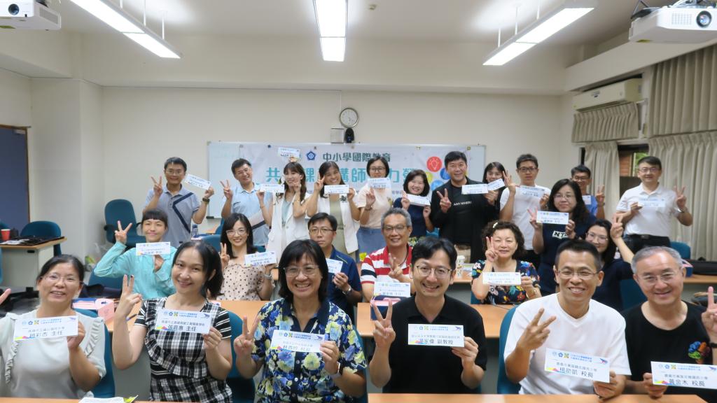 113年共通課程講師培力營-學校國際化