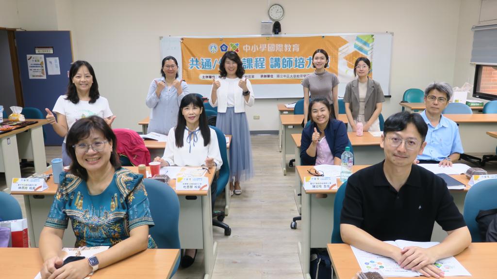 114年共通課程講師培力營-學校國際化