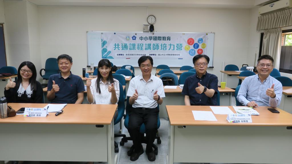 113年共通課程講師培力營-宏觀趨勢與國際教育