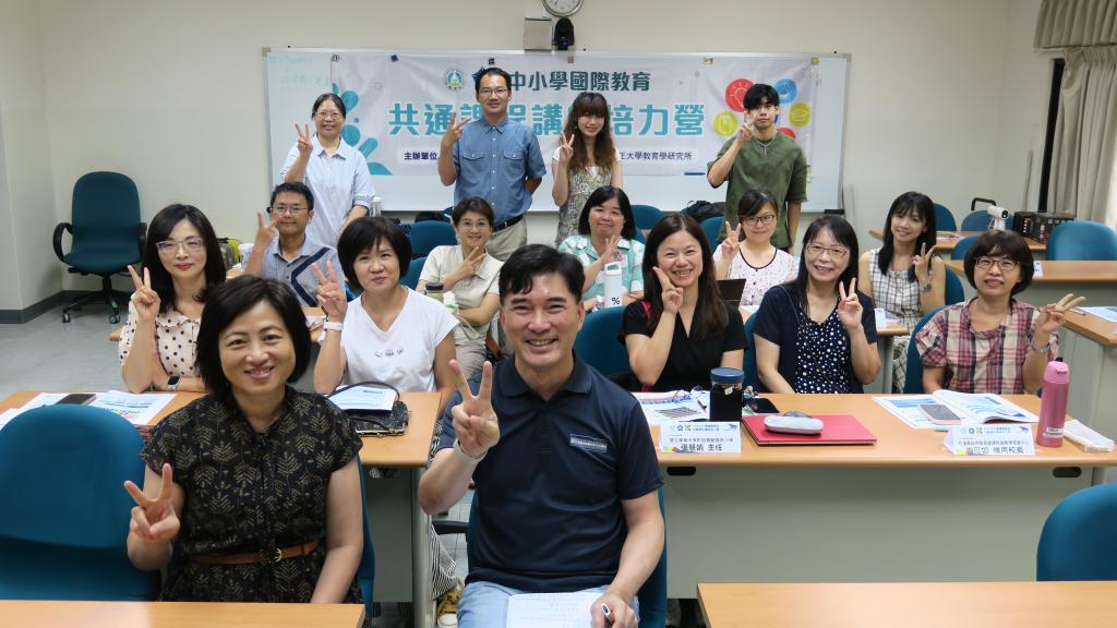 113年共通課程講師培力營-課程發展與教學