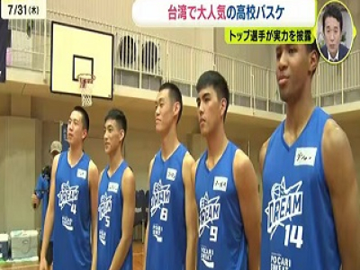 (中国放送) 台湾で高い人気を誇る高校バスケットボールのトップ選手が広島の高校生と交流しました。3泊4日の行程で広島を訪れていてる台湾の人気スポーツ、高校バスケのトップ選手5人はおととい副知事を表敬訪問しました。その後、崇徳高校バスケットボール部の練習に参 ...(略)