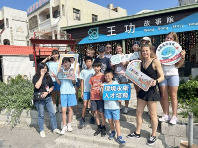   (互傳媒／記者林明佑)在教育部青年發展署指導下，由彰化縣王功蚵藝文化協會主辦的「王功蚵藝壯遊引力─匯聚國際青年創新」計畫，邀請苗栗縣苑裡鎮中山國民小學與愛沙尼亞國家KURTNA-KOOL姊妹校師生共8人的跨海交流。這群國際友人在臺灣寄宿家庭的溫馨生活中 ...(略)