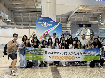 (漾新聞／陳雯萍報導)高雄市左營高中與日本東京都明治高校締結姊妹校後，今年9月首度展開跨國教育交流。左中師生一行於17日至22日赴日六天，走進明治高校校園，以「東京的城市探索與交通系統」為主題，進行專題報告與互動體驗，並由日方師生安排寄宿家庭，讓高雄學生深 ...(略)