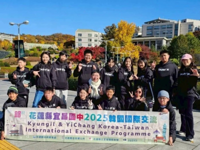 繼去年率領師生赴印度新德里，進行心心相「印」國際教育交流後，宜昌國中今年再創國際教育新頁，是榮獲花蓮第一所獲教育部補助國際交流計畫的國中，在校內海選出具備英語溝通能力及表達能力，13位普通班同學後啟動-「韓」情脈脈-韓國國際教育交流活動，更在校方行政團隊精 ...(略)