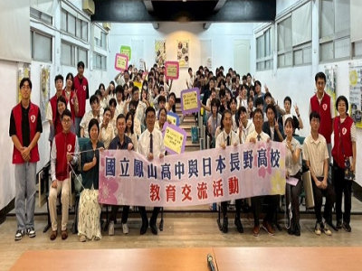 (漾新聞/陳雯萍報導)高雄鳳山高中再次以國際視野領航教育新風潮！11月10日，日本長野縣立長野高校再度蒞臨高雄，與鳳山高中攜手展開以「PromotingLocalAreas（地方創生）」為主題的全英語教育交流活動。來自兩地的青年學子以熱情洋溢的互動、創意的 ...(略)