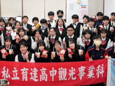 日本千葉縣4所高校學生組團參訪臺北市育達高中，展開文化交流活動透過交流活動，促進兩國學生多元文化的理解，拓展國際視野(國立教育廣播電台) 來自日本千葉縣的千葉商業高校、市原高校、流山高校與東金商業高校等4校、15位學生，組團參訪臺北市育達高中，展開文化交流 ...(略)