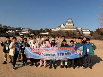 (墨新聞/宋其佳報導) 在嘉義市政府全力支持下，嘉義市志航國小於115年1月18日至22日辦理「世界領航員（GlobalPilot）日本見學團」，帶領學生前往日本兵庫縣與大阪地區進行校際交流、文化學習與跨域行動課程。此次見學不僅是一趟國際參訪，更是一段奠基 ...(略)