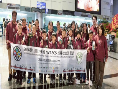 高市桃源區建山國小師生啟程赴美與姊妹校進行實體交流，拓展國際視野。 圖：高雄市教育局/提供(Newtalk新聞|孫家銘高雄市報導)高雄市桃源區建山國小獲教育部國教署核定「114學年度國際教育補助計畫」，17名師生今(19)日至26日前往美國姊妹校北維州實驗 ...(略)