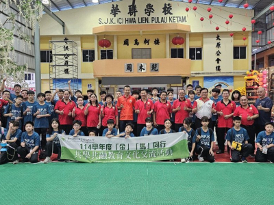 (經濟日報/蔡家蓁報導) 在教育部與金門縣政府經費支持下，金門縣立金寧國民中小學師生日前赴馬來西亞進行為期7天的海外教育交流，透過校際互訪、文化參訪與多元體驗，拓展學生國際視野，也深化金門與南洋地區的文化與教育連結。交流團抵達後，首先拜訪雪蘭莪金門會館，受 ...(略)