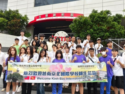 兩校師生參觀台積新創館(金山高中提供)(國立教育廣播電台) 新北市金山高中近日迎來越南姊妹校京北國際學校師生來訪，延續自2024年起建立的交流基礎，雙方在歷經一年多線上課程互動後，首度於校園實體相見。此次交流除深化文化互動，更進一步結合產學資源，拓展至產業 ...(略)