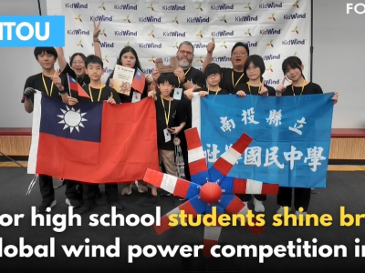 【News】Nantou students win big a global wind energy contest