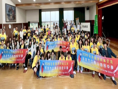 拓展學生國際視野山河海校際聯盟赴日參訪(國立教育廣播電台/林祺宏報導)為深化國際教育交流並拓展學子的全球視野，高雄市立林園高中與南隆國中、壽山國中、彌陀國中，正式締結「山河海校際聯盟」，並展開為期5天4夜的「114學年度海外國際教育交流參訪計畫」，帶領四校 ...(略)