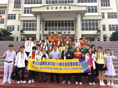 (臺北市政府教育局)臺北市國際教育中心（臺北市立大安高級工業職業學校）為培育學生國際素養與全球視野，於7月10日至15日辦理「114學年度臺北市國際教育中心國際交流計畫－新加坡、馬來西亞永續合作與跨文化學習」，帶領臺北市8所高中職共24名學生前往新加坡及馬 ...(略)