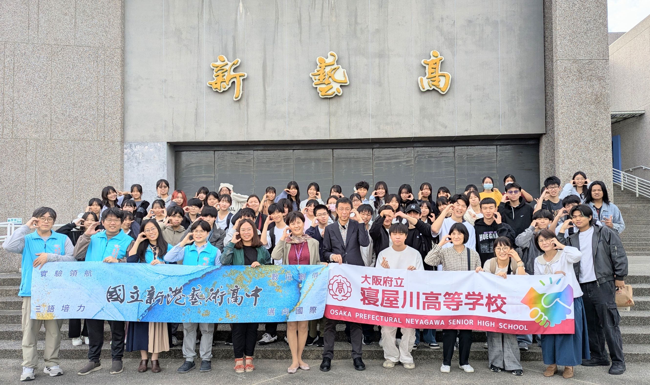 國立新港藝術高中(以下稱新港藝高)已圖片