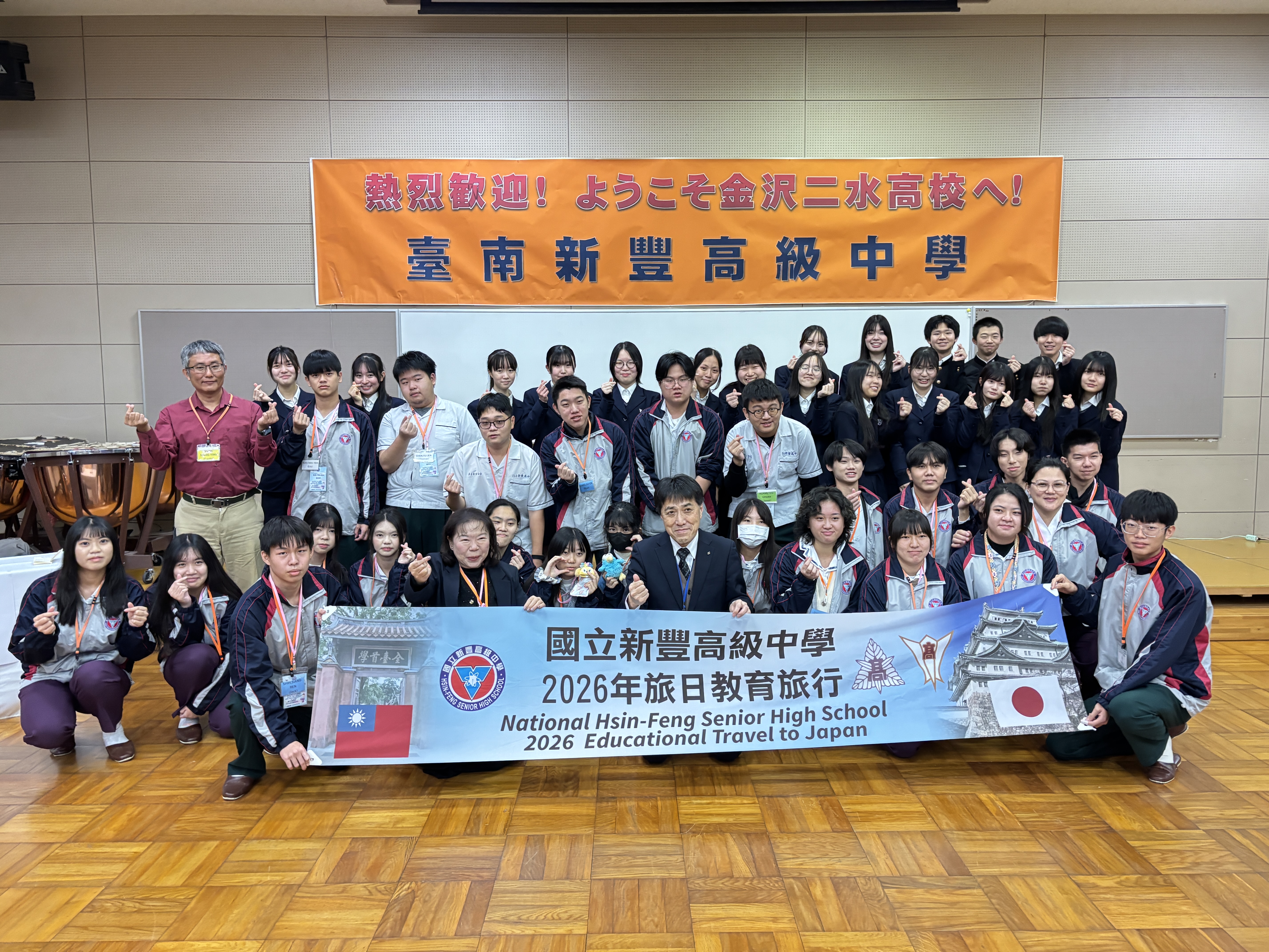 2026年初，新豐高中展開日本教育旅圖片