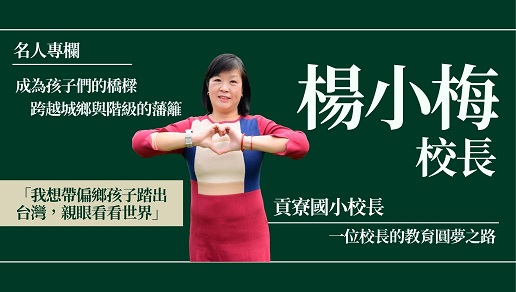 Principal Yang Hsi圖片