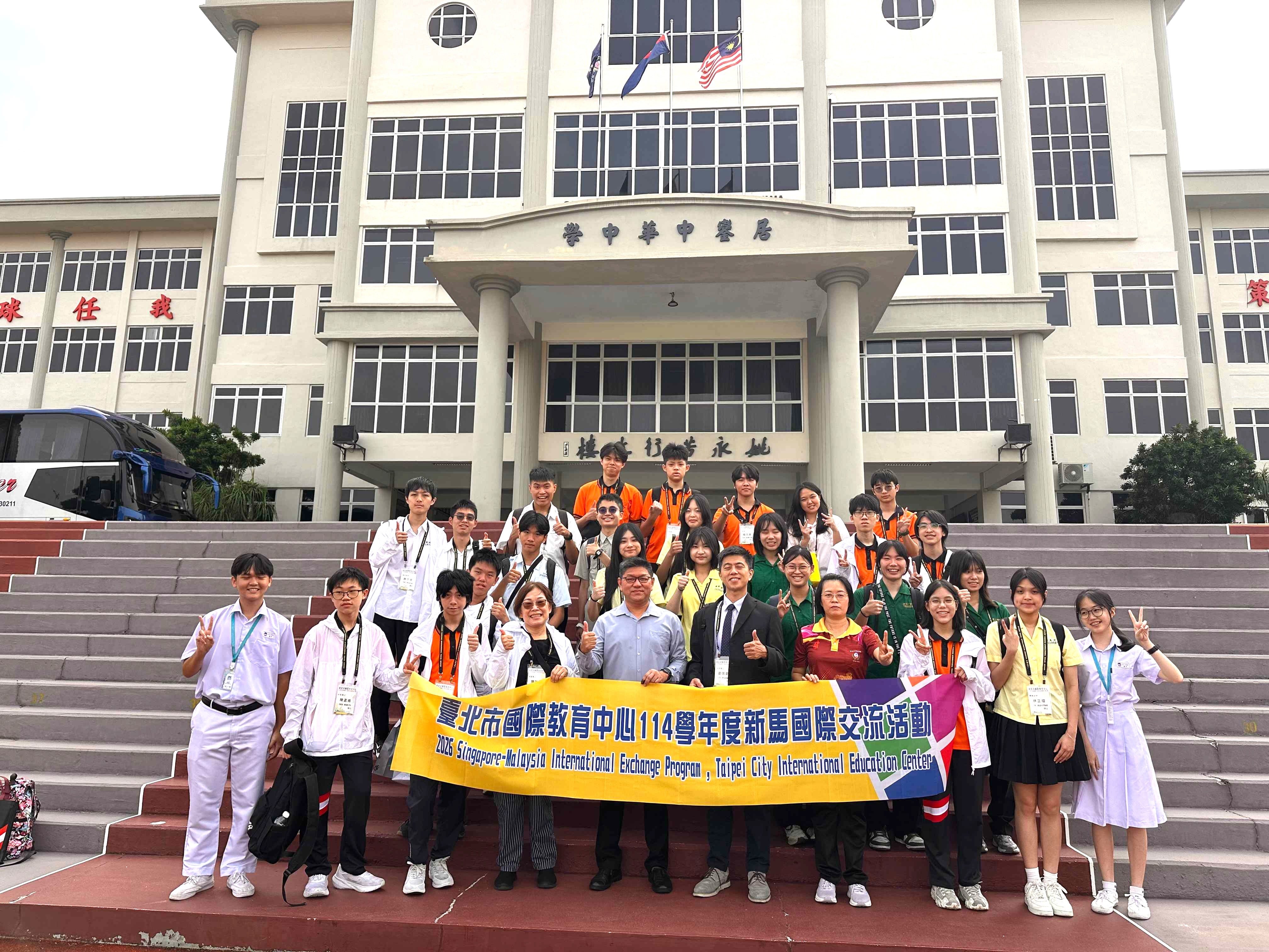 臺北市政府教育局) 臺北市國際教育中圖片