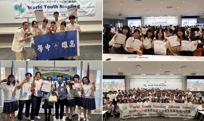 【國際交流】高市21校參加日本名古屋世界青年會議 勇奪3大賞、9白金、9金獎相關照片
