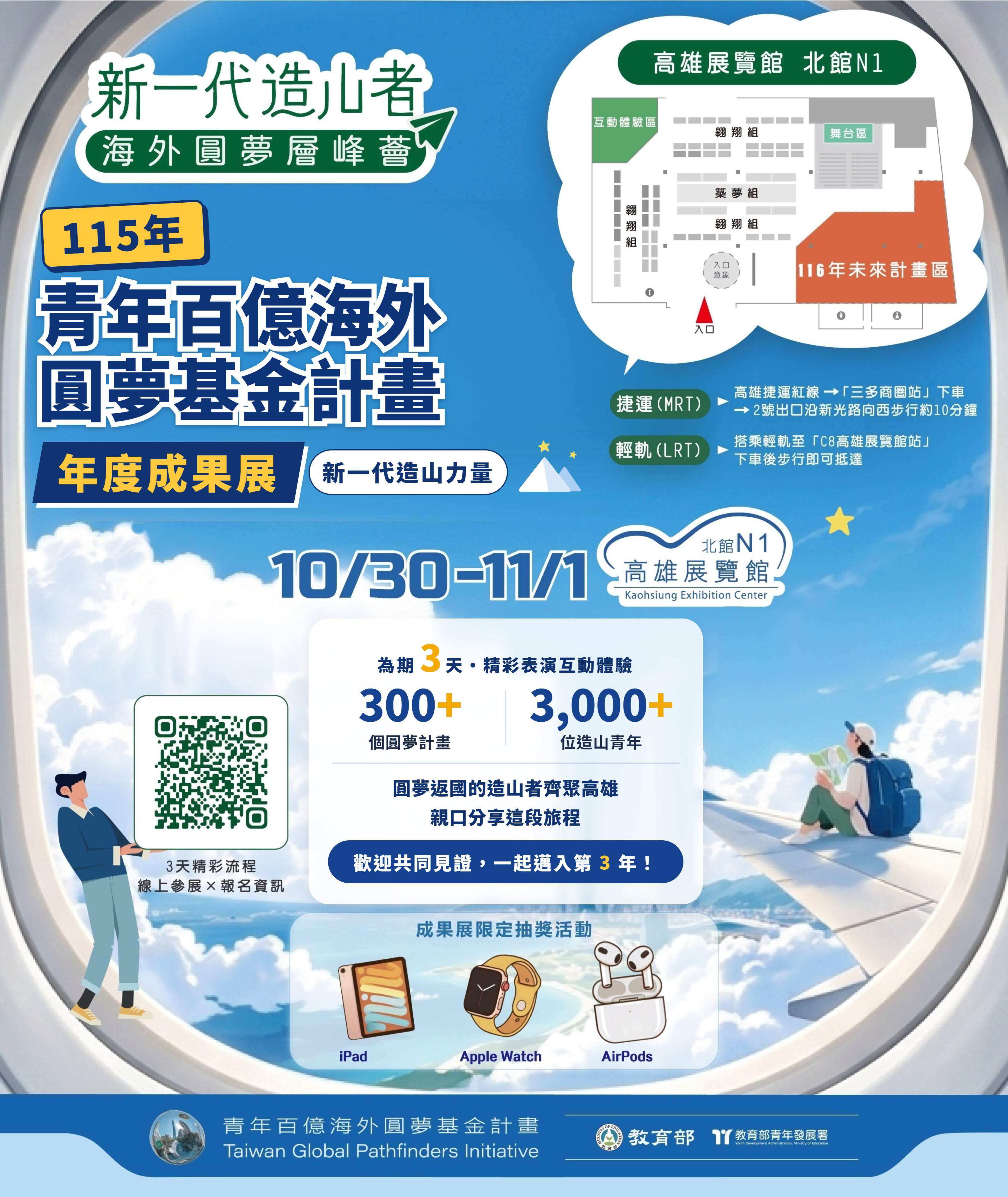 40 115百億圓夢成發會EDM宣傳海報v2 2