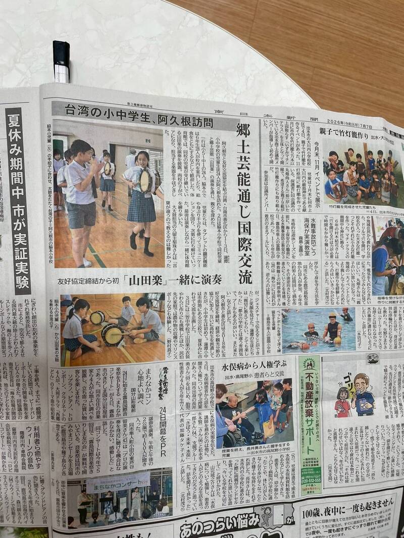 【國際交流】台南蓮潭國中小鹿兒島交流 日市長率員工揮國旗迎接相關照片（3）
