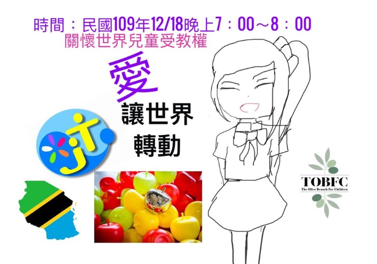 主題課程一：尋找失落的孩子(貧窮議圖片