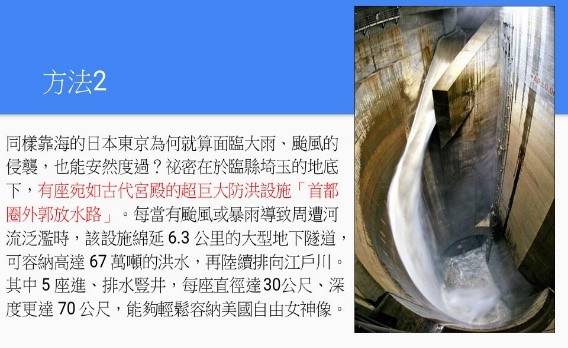 主題課程一：關懷國際特派員-志清愛水圖片