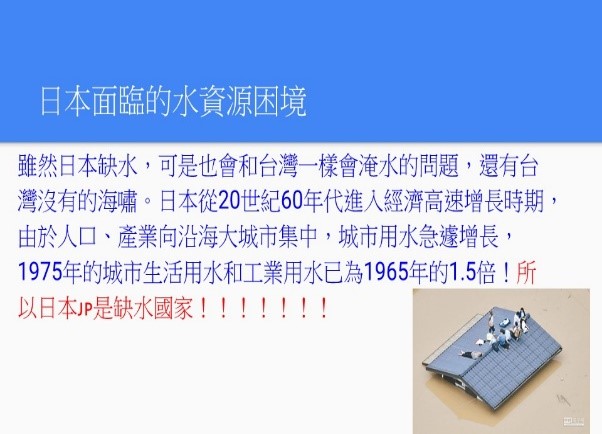 主題課程一：關懷國際特派員-志清愛水圖片