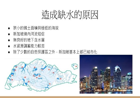 主題課程一：關懷國際特派員-志清愛水圖片