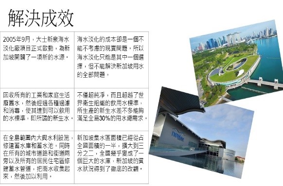 主題課程一：關懷國際特派員-志清愛水圖片
