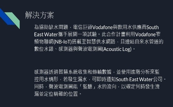主題課程一：關懷國際特派員-志清愛水圖片