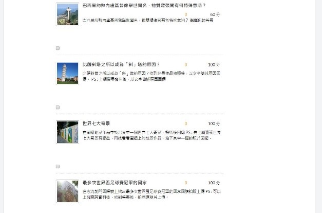 主題課程三：各國地景大不圖片