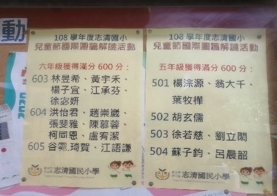 主題課程三：各國地景大不圖片