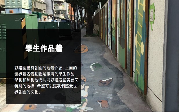 主題課程二：讓世界看見志清-小小導覽圖片