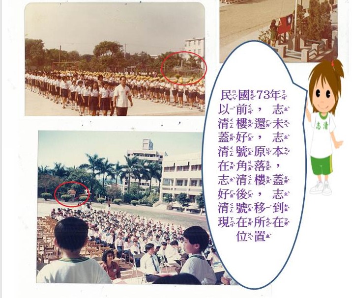 主題課程二:讓世界看見志清-小小導覽圖片