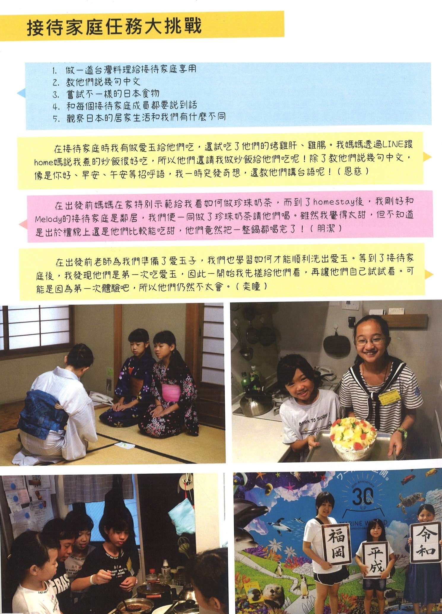 二、學習評量結果圖片