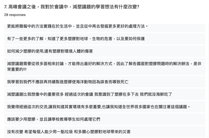 文山-主題課程(二)課程實施與學習成果-14