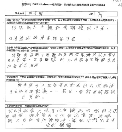 課程學生回饋圖片