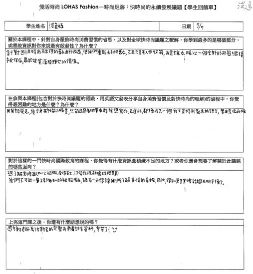 課程學生回饋圖片