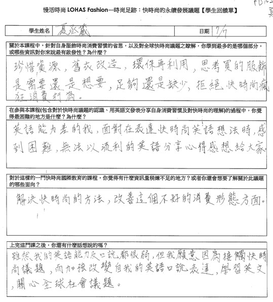 課程學生回饋圖片