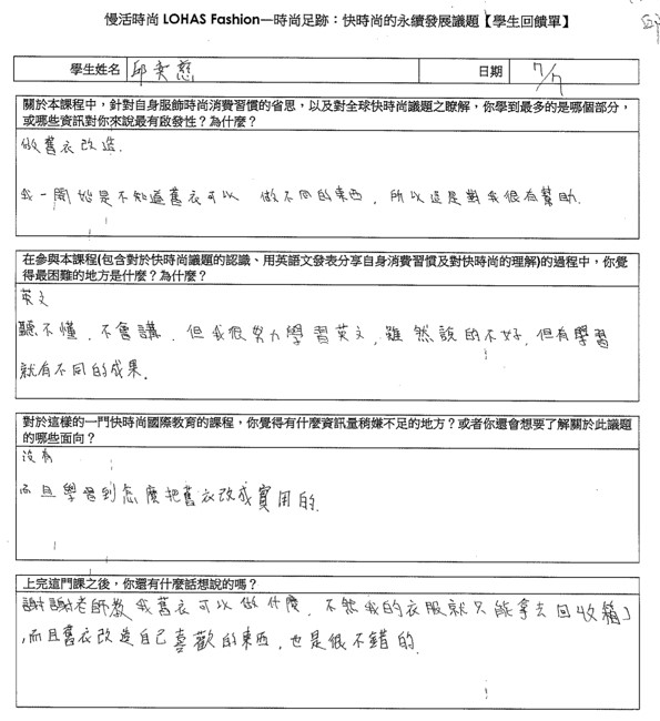 課程學生回饋圖片