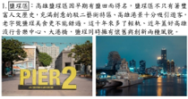 FSVS Meets the World：Local Culture, Global Vision相關圖片