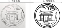 FSVS Meets the World：Local Culture, Global Vision相關圖片（9）