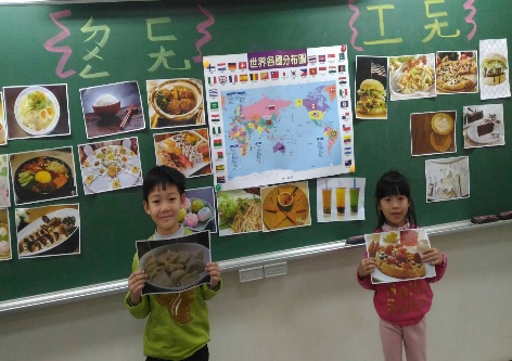 一)課程主題：世界美食嘉年華 認識異圖片