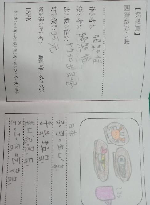 一)課程主題：世界美食嘉年華 認識異圖片