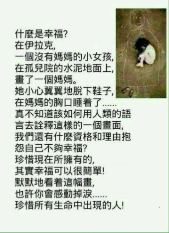 發現難民營裡的兒童面臨的苦難，說出自圖片