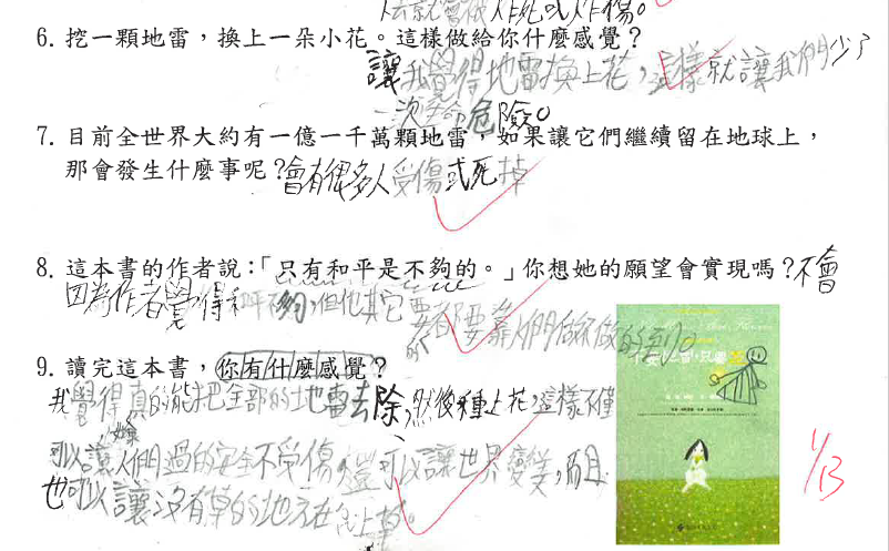 一)主題課程名稱：「Hello圖片