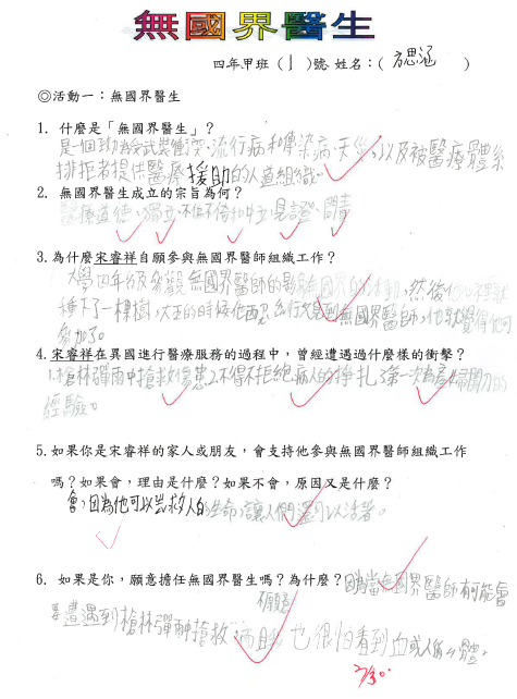 一)主題課程名稱：「Hello圖片