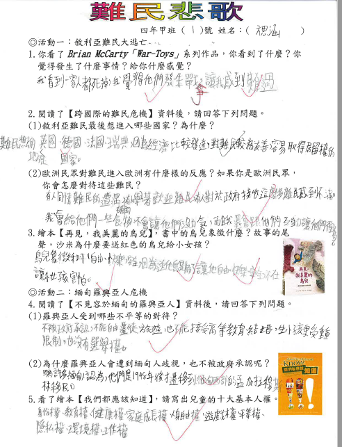 一)主題課程名稱：「Hello圖片