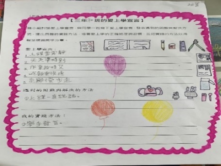 一)課程主題：世界美食嘉年華 認識異圖片